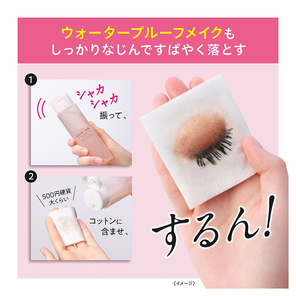 Heroine Make Speedy Point Makeup Remover 120ml