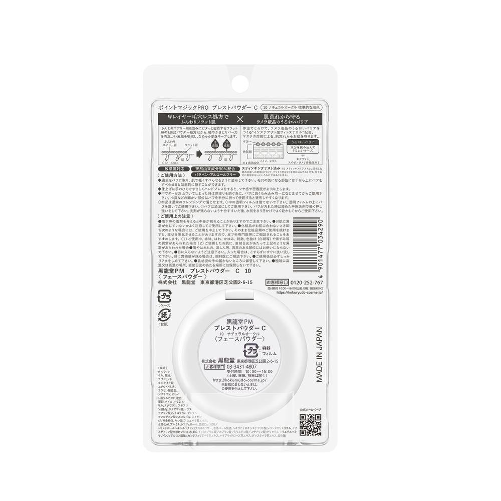 Kokuryudo Point Magic PRO Pressed Powder 10 Natural Ochre