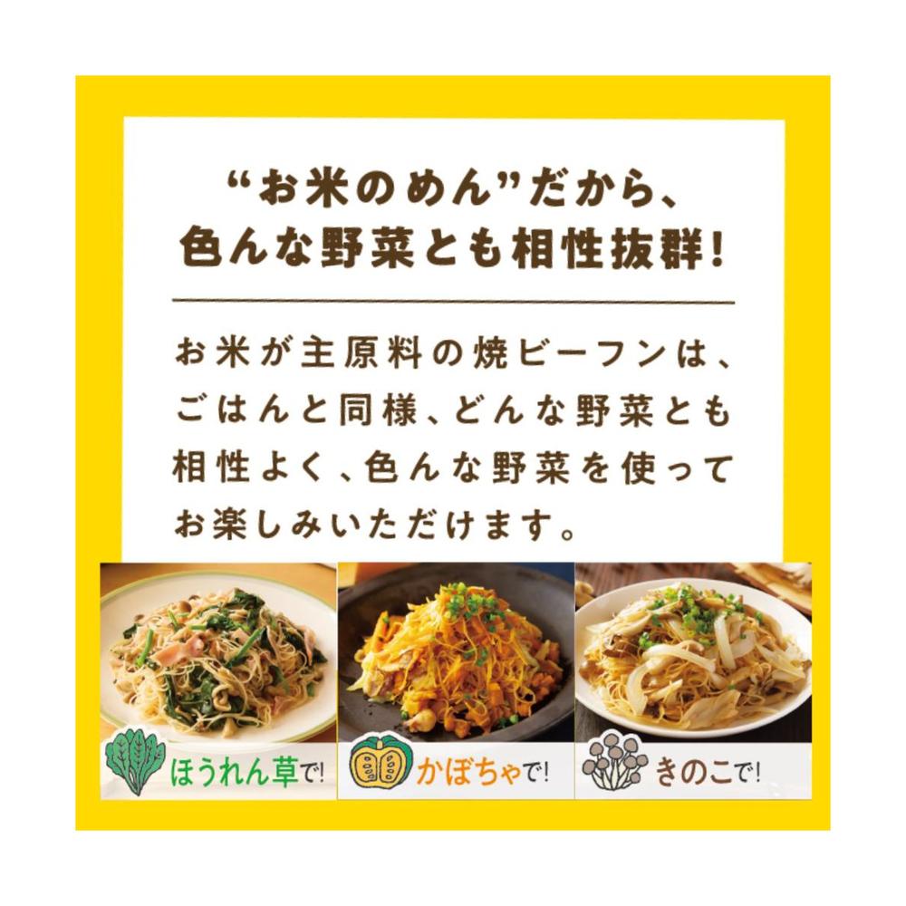 Kenmin Foods Fried Rice Noodles 65g