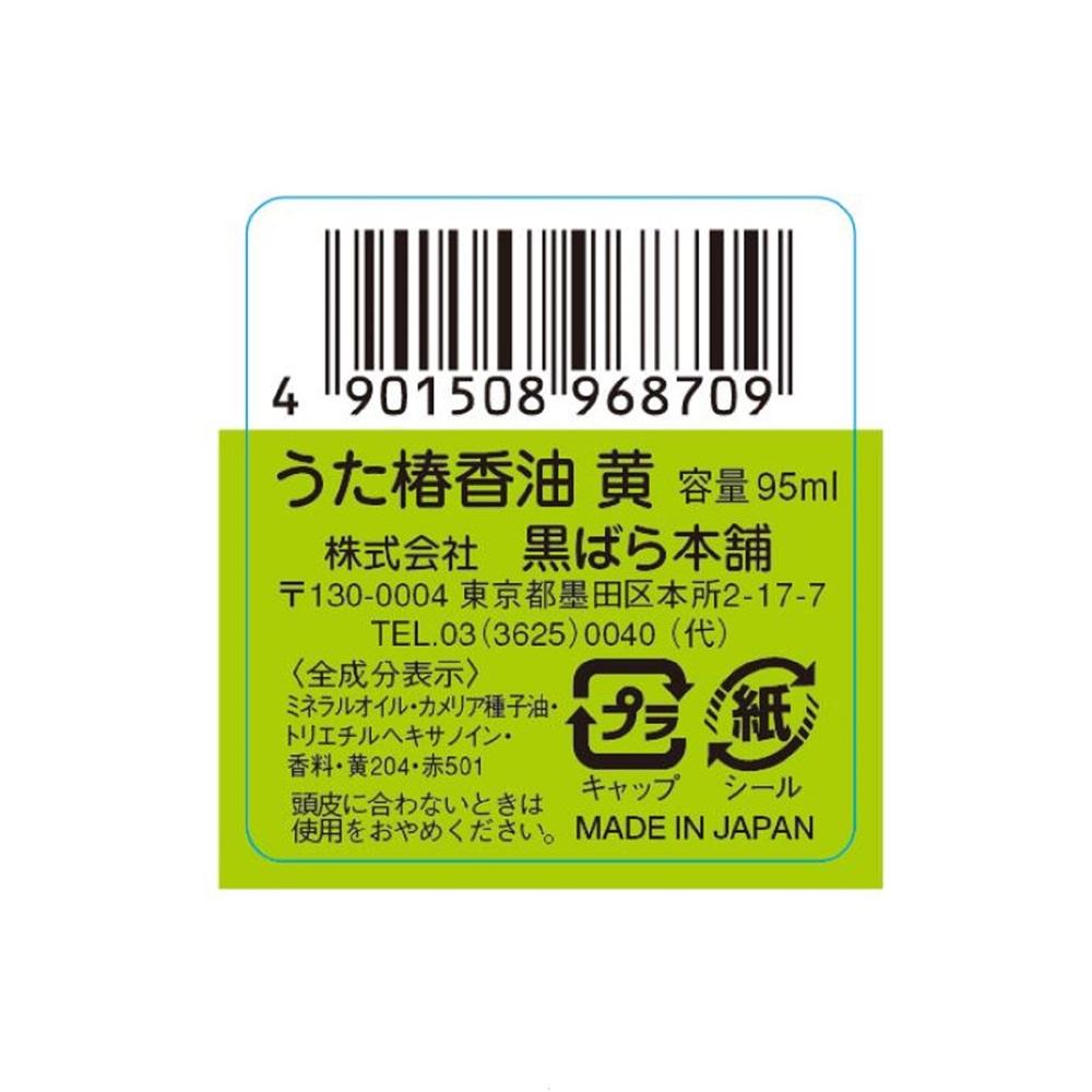 Uta Tsubaki Camellia Oil Yellow 95ml