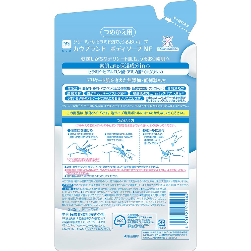 Cow Brand Additive-Free Body Soap Refill 380ml