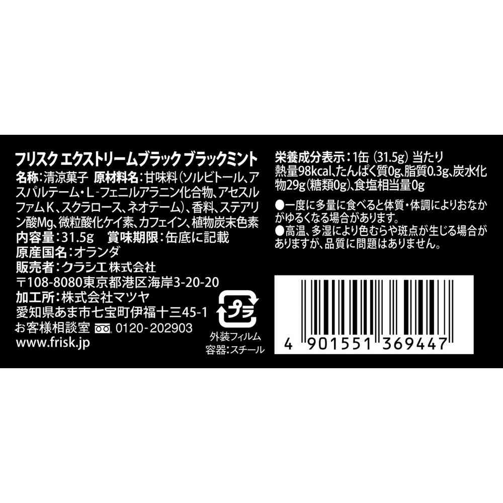 Kracie Frisk Extreme Black Mint 31.5g