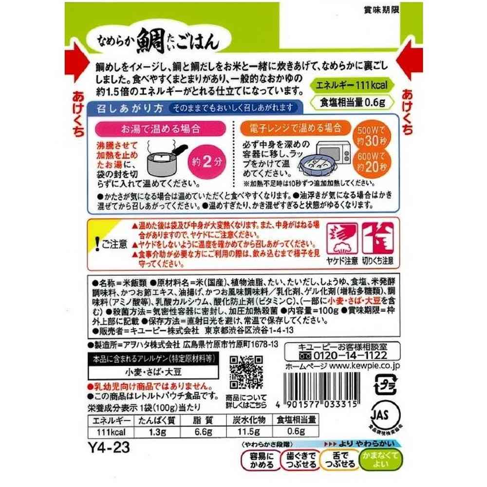 Kewpie Gentle Menu Smooth Tai Rice (No Chewing Required) 100g