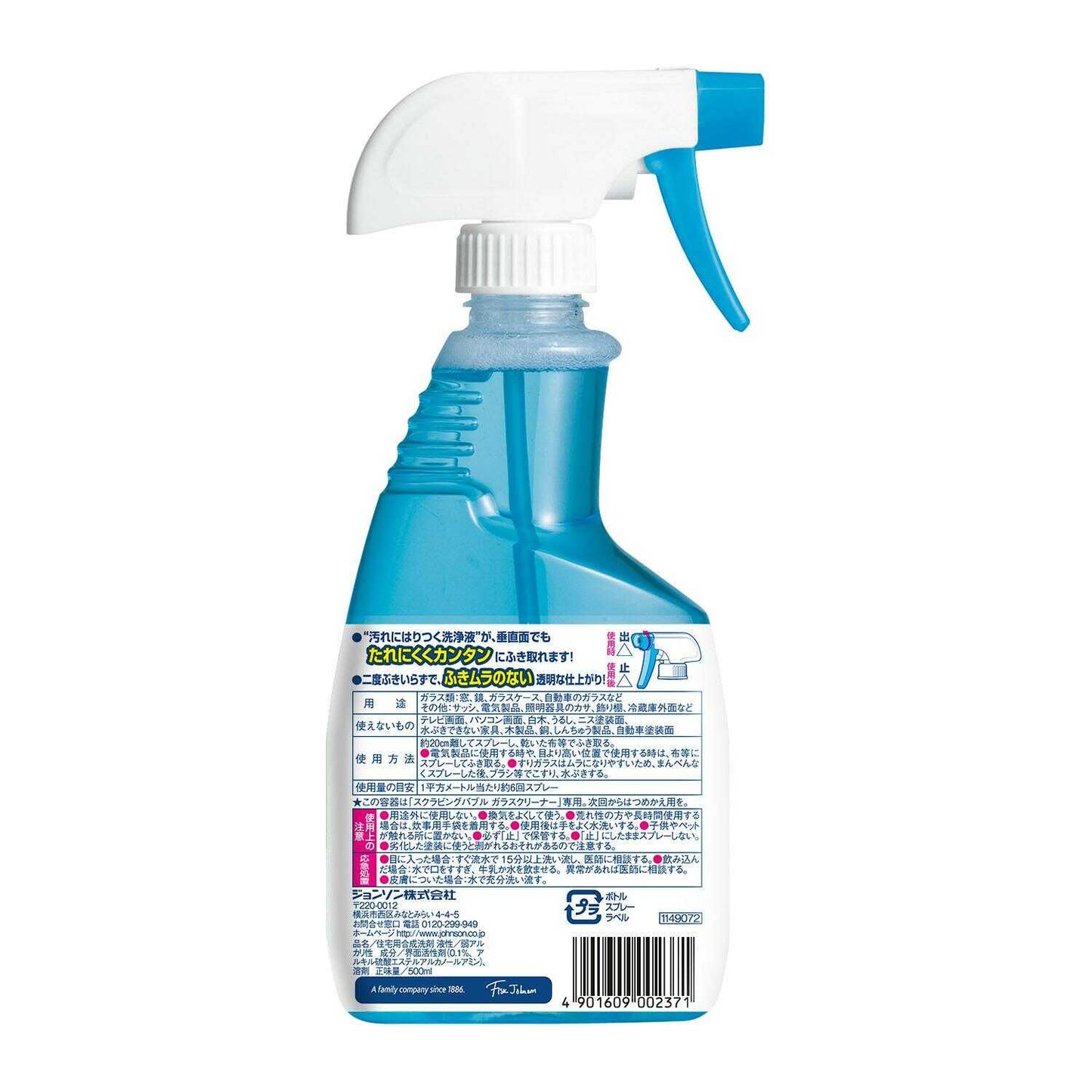 Johnson Scrubbing Bubbles Glass Cleaner 500ml