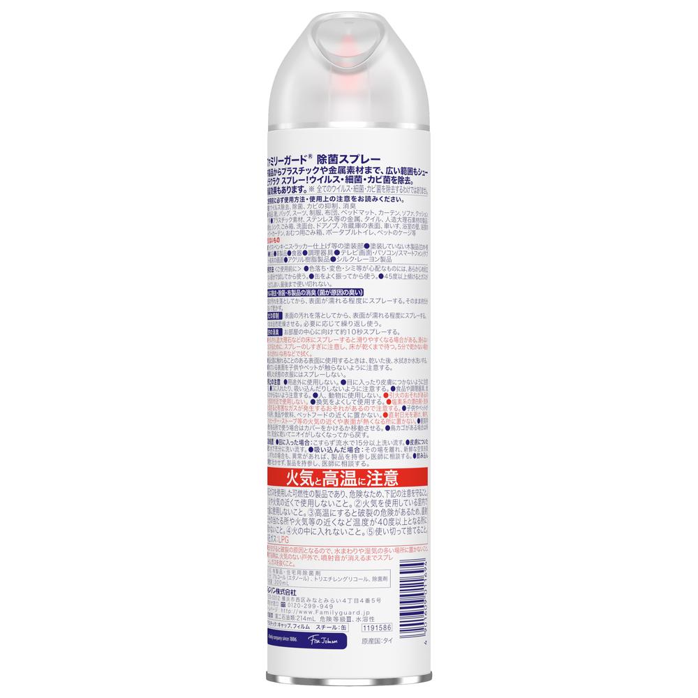 Johnson Family Guard Disinfectant Spray Unscented 300ml