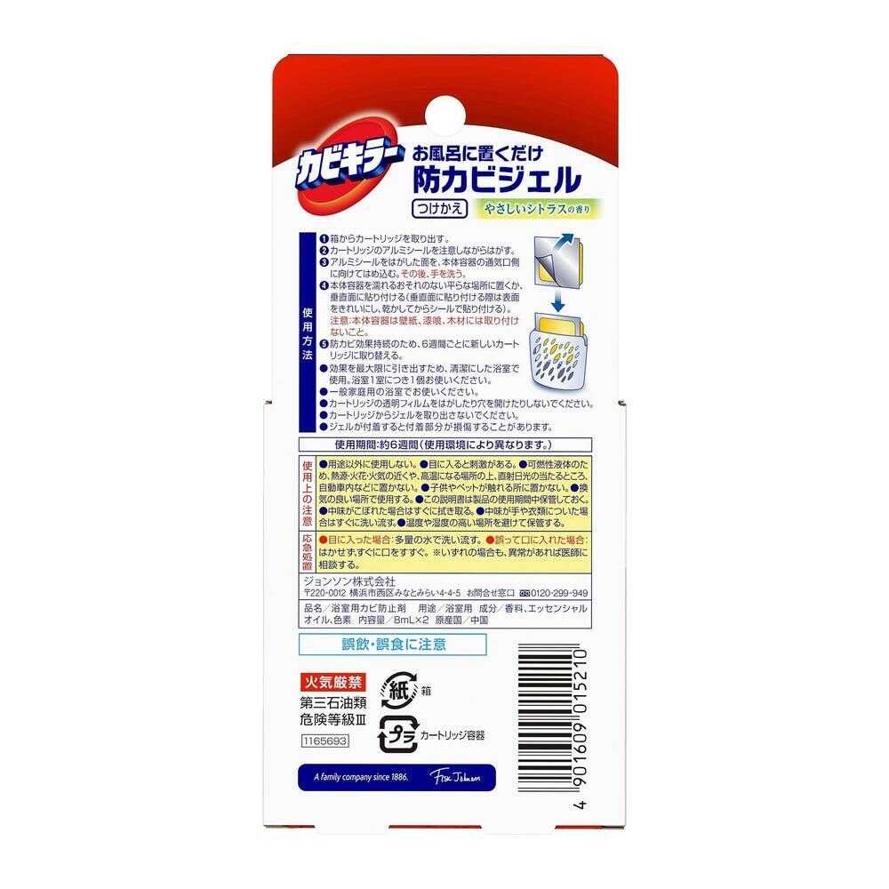 Johnson Mold Killer Anti-Mold Gel Refill Citrus 8ml x 2
