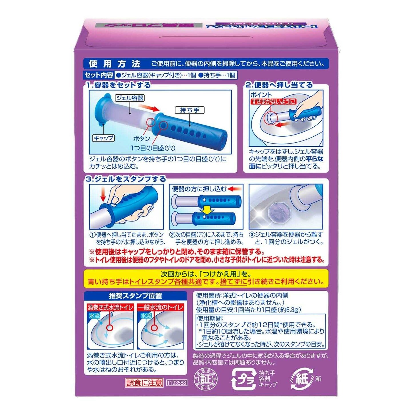 Johnson SB Toilet Stamp F Odor Block R Bouquet 38g