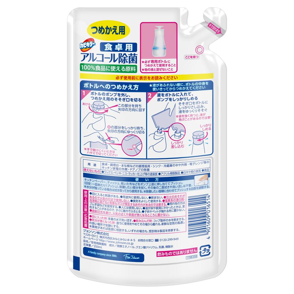 Johnson Kabikiller Alcohol Disinfectant for Dining Tables Refill 250ml