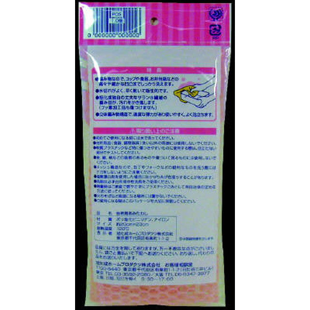 Zubizuba Sarash 3D Type Scrubbing Sponge