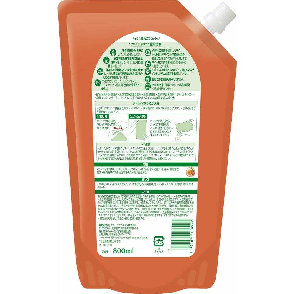 Asahi Kasei Frosch Dish Soap Blood Orange Refill (800ml)