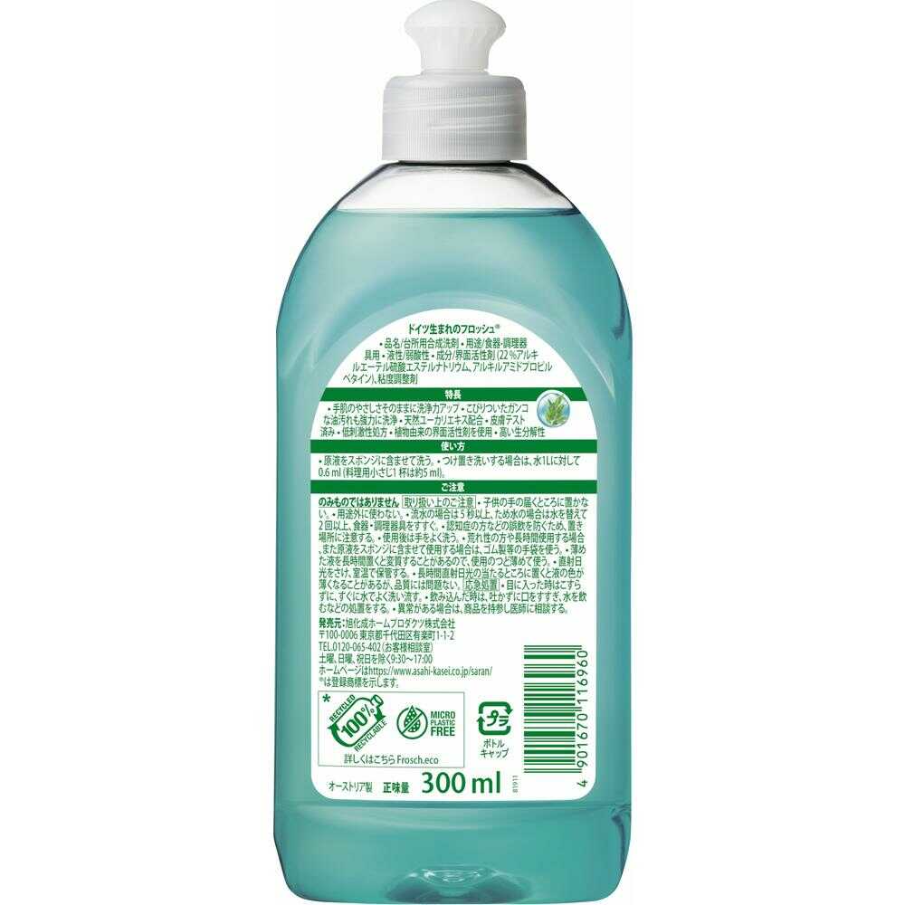 Asahi Kasei Frosch Eucalyptus Dishwashing Liquid Premium (300ml)
