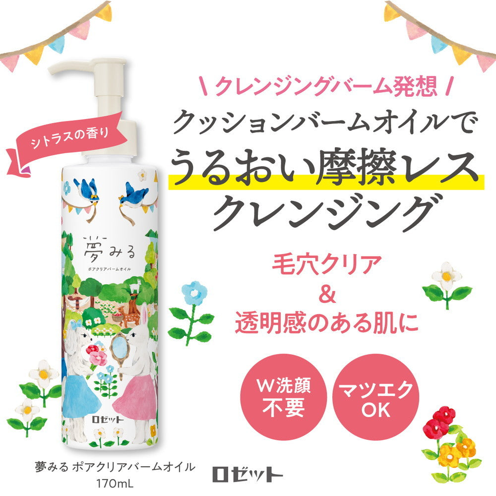 Rosette Dreaming Pore Clear Balm Oil 170ml
