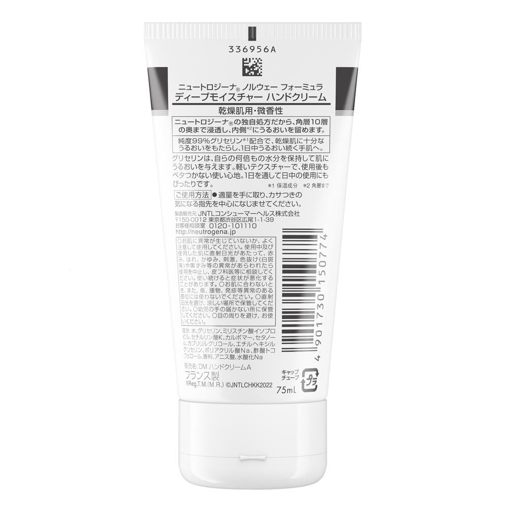 Neutrogena Deep Moisture Hand Cream 75ml
