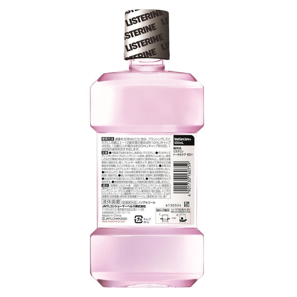 Medicinal Listerine Total Care Zero Plus 500ml