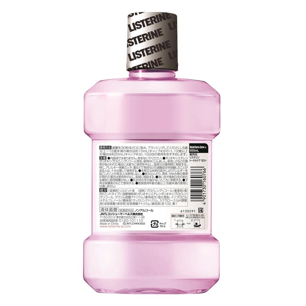 Medicated Listerine Total Care Zero Plus 1000ml