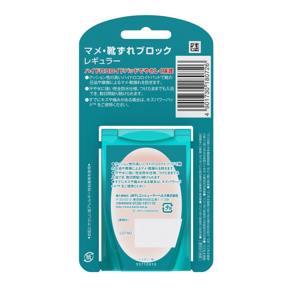 Band-Aid Blister & Shoe Friction Block Regular 5 Sheets