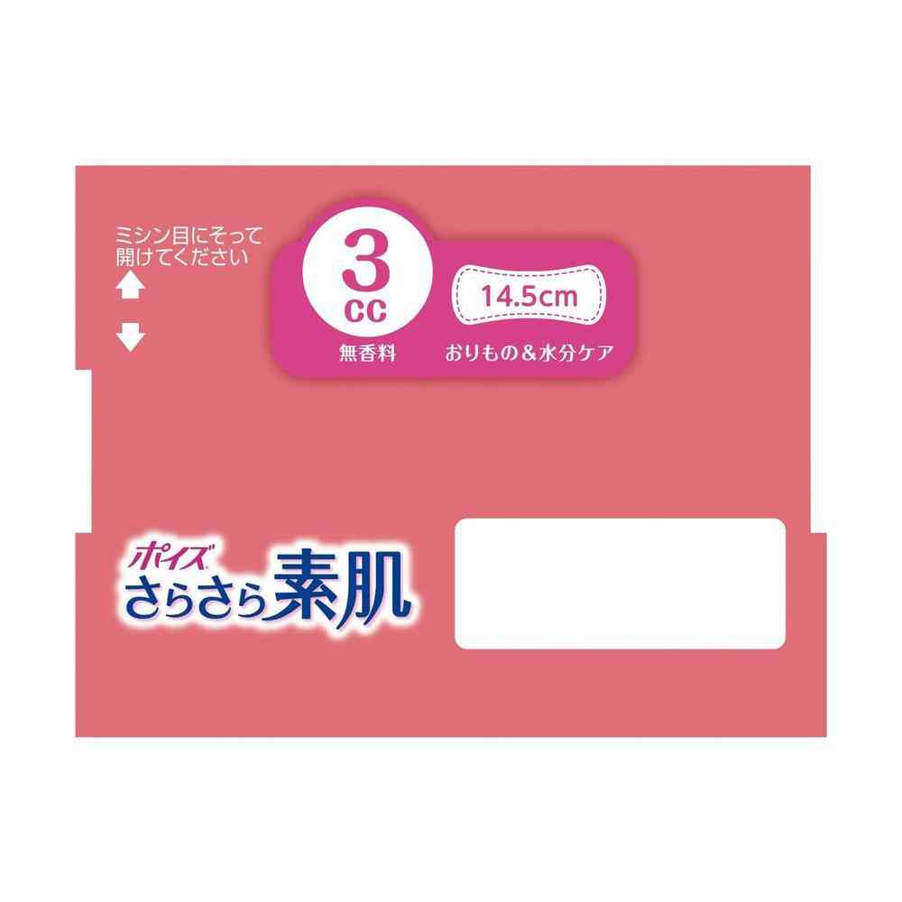 Krecia Poise Silky Skin Panty Liners 3cc Unscented 44 Sheets