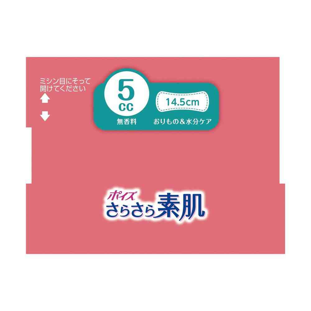 Krecia Poise Super Skin Panty Liners 5cc 36 Sheets