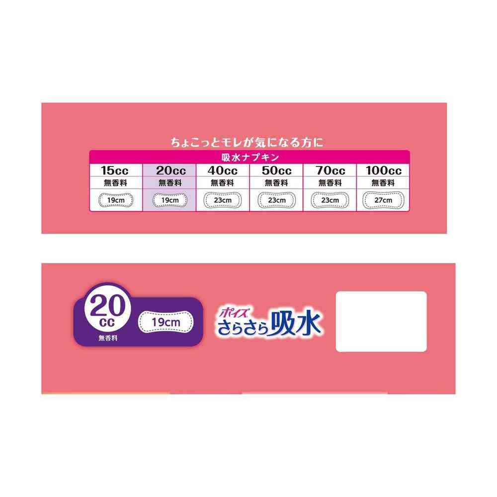 Krecia Poise Super Absorbent Napkins 20cc Bulk Pack 52 Sheets