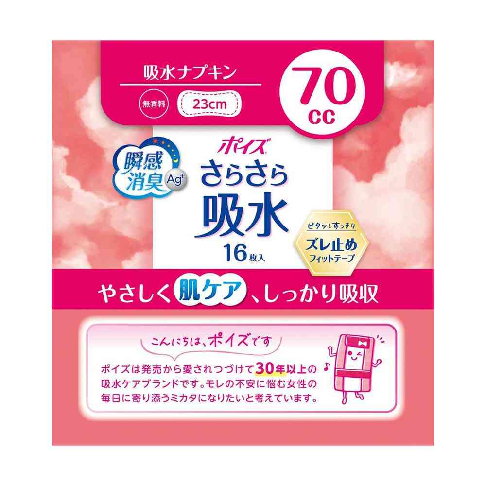 Krecia Poise Super Absorbent Napkins 70cc 16 Sheets