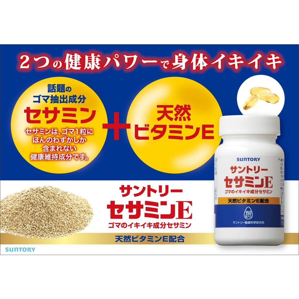 Suntory Sesamin E 150 Tablets