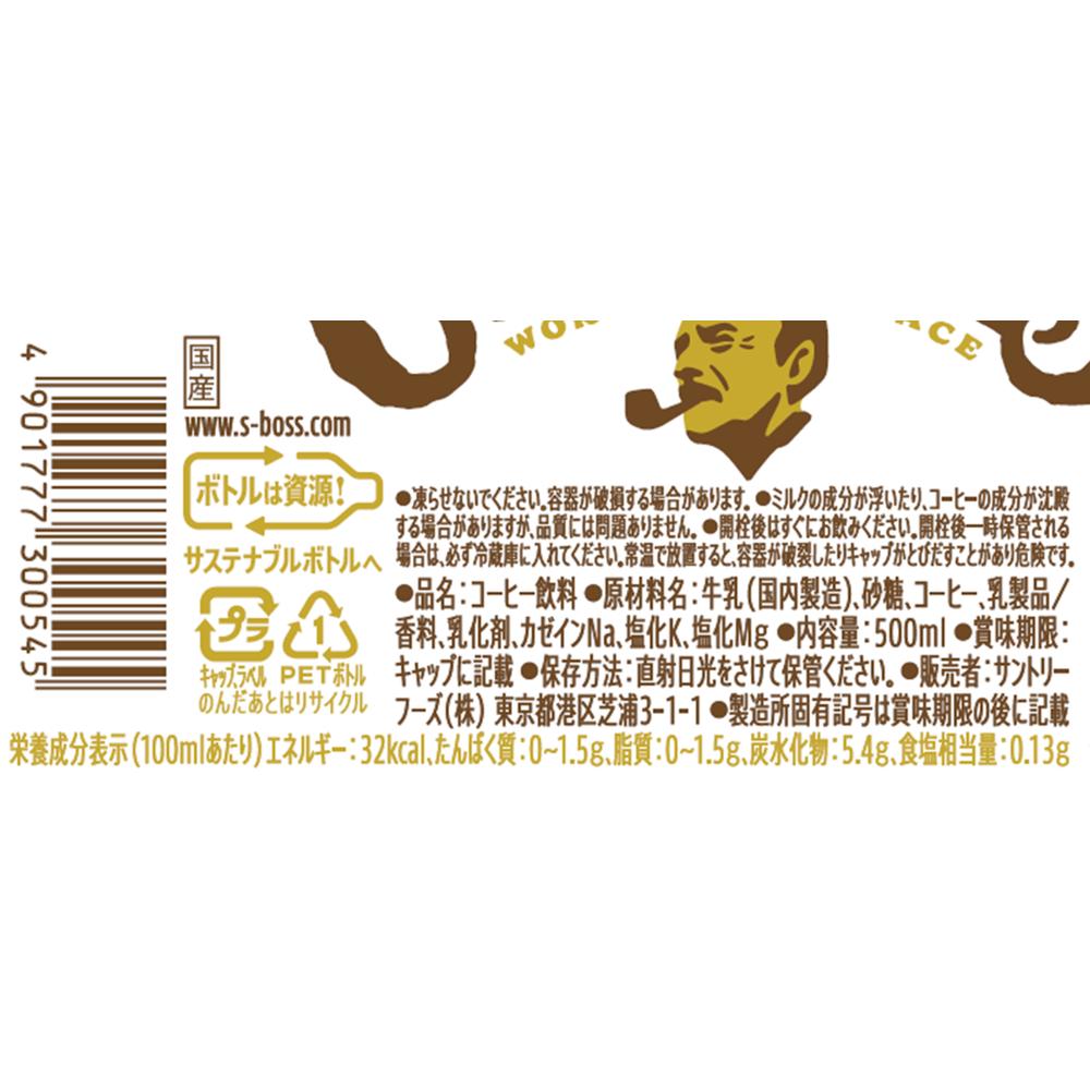 Suntory Craft Boss Latte 500ml