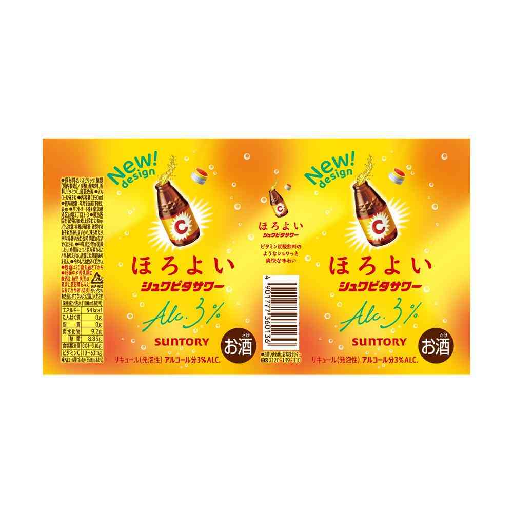 Suntory Horyoi Shuwabita Sour 350ml