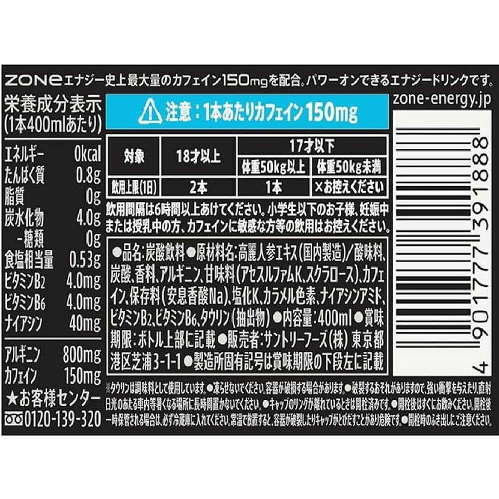 Suntory HYPER ZONe Zero (400ml)