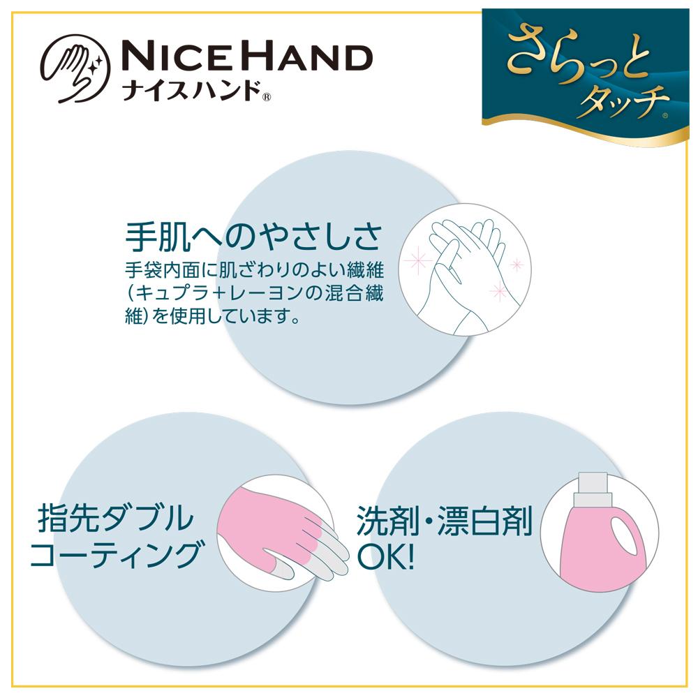 Nice Hand Smooth Touch S Pearl Pink