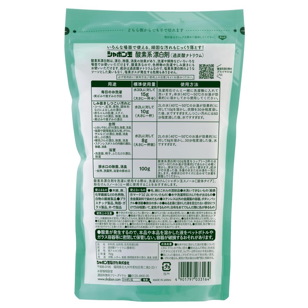 Shabondama Oxygen Bleach 750g
