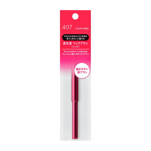 Shiseido Lip Brush Red N 407