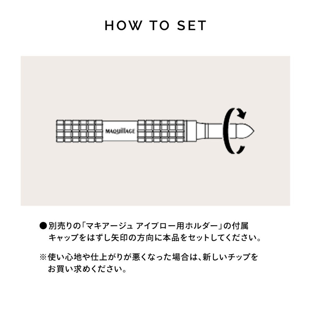 Shiseido Maquillage Double Brow Creator Tip