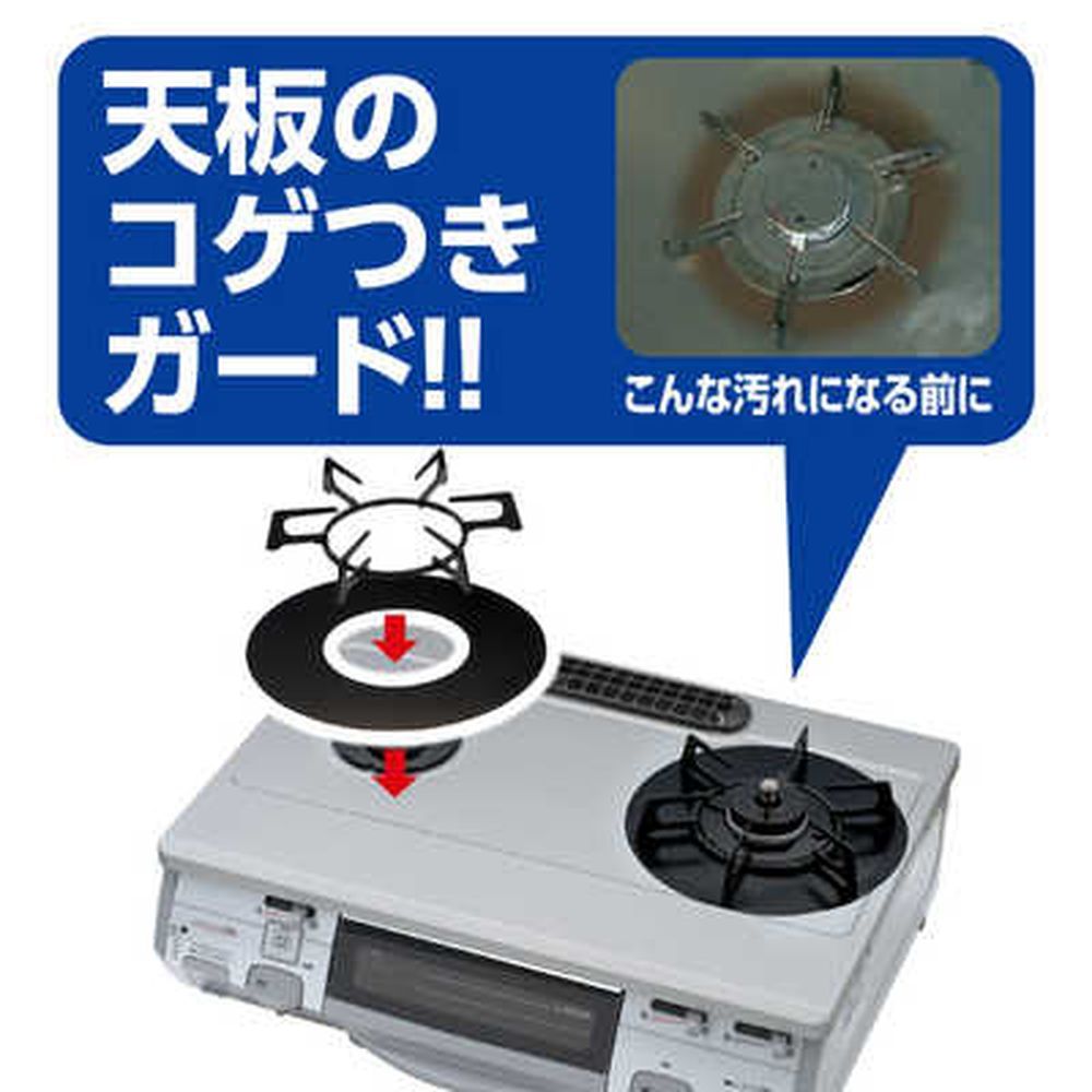 Gas Mat Ring! NEW