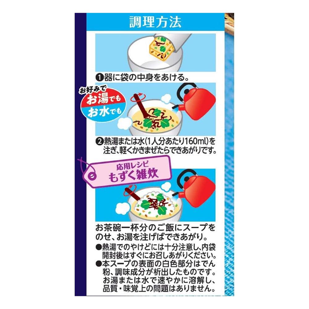 Maruchan Okinawa Mozuku Soup 5P