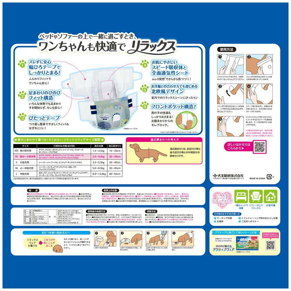 Kimiomoi Home Relaxation Wear Size SS 38 Pieces