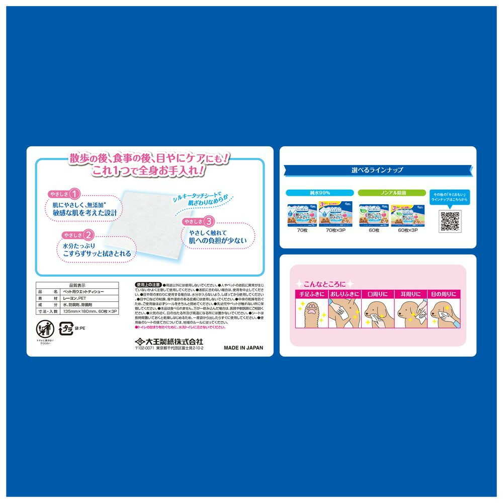 Kimiomoi Gentle Wet Wipes Non-Alcohol Disinfectant 60 Sheets 3 Packs