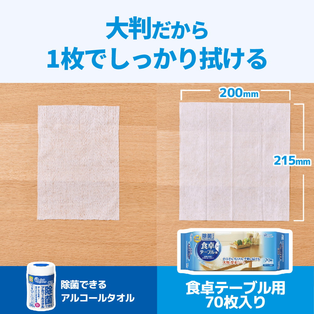 Elleair Antibacterial Wet Wipes for Dining Tables (70 Sheets)