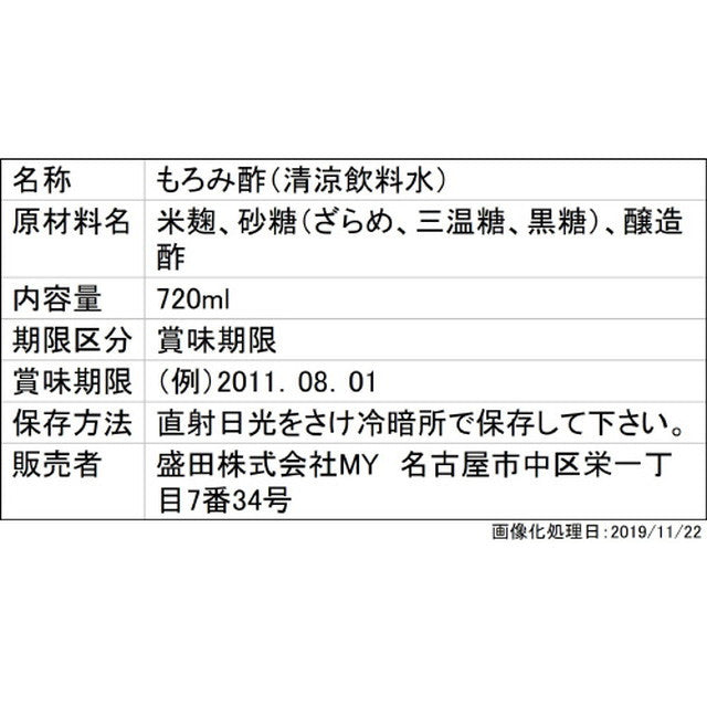 Ryukyu Moromi Vinegar Royal R 720ml