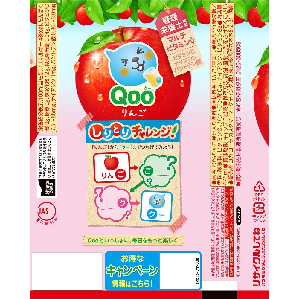 Coca-Cola Minute Maid Qoo Apple 425ml