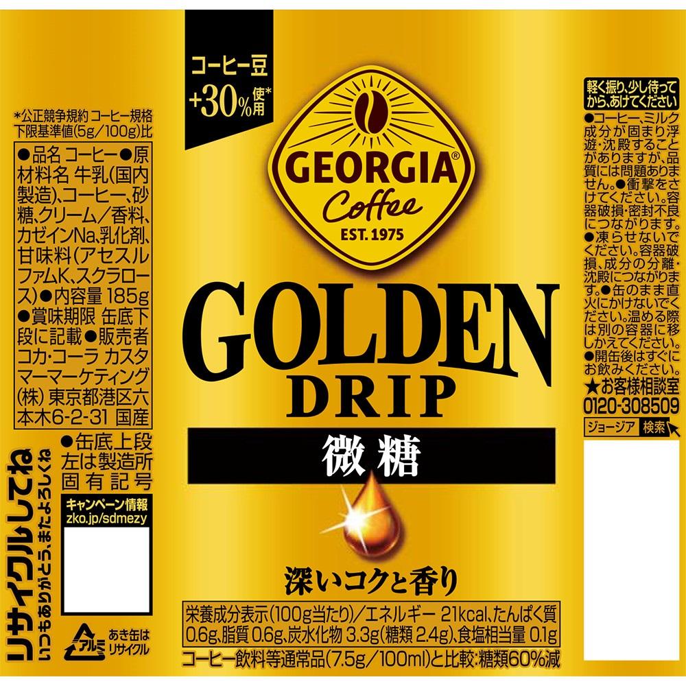 Coca-Cola Georgia Golden Drip Low Sugar 185ml x 6