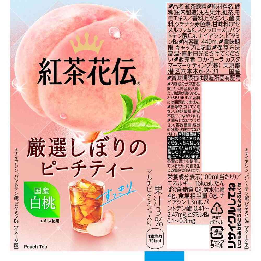 Coca-Cola Tea Kaden Selected Peach Tea 440ml