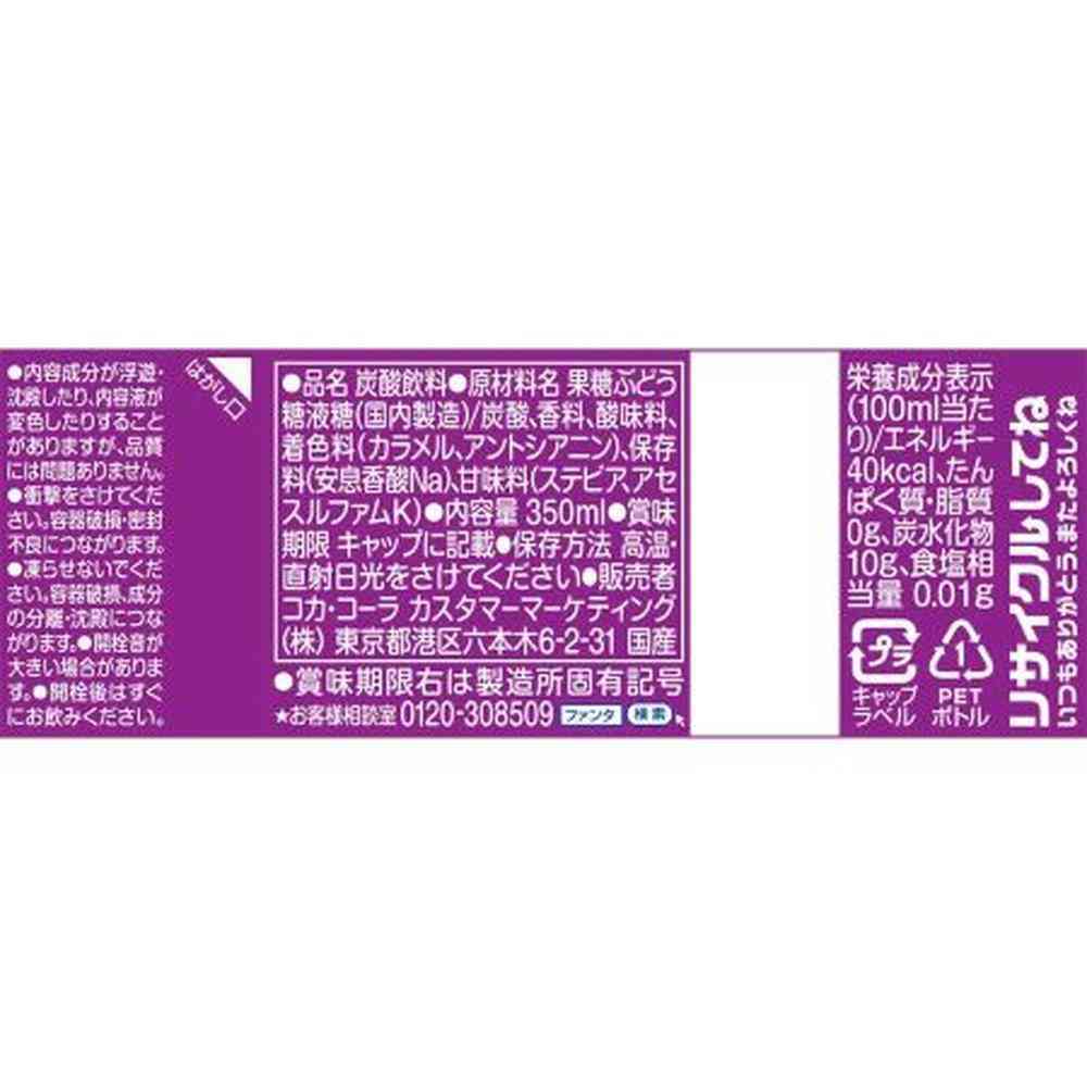 Coca-Cola Fanta Grape 350ml