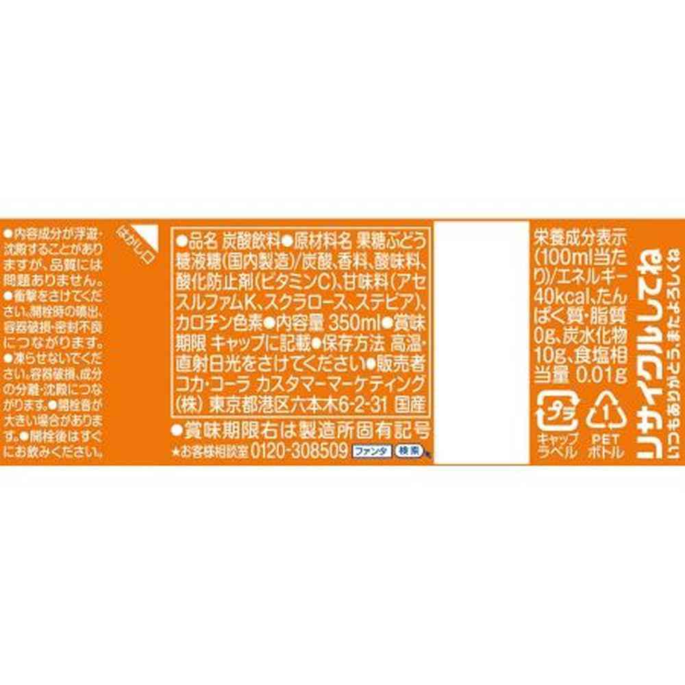 Coca-Cola Fanta Orange 350ml