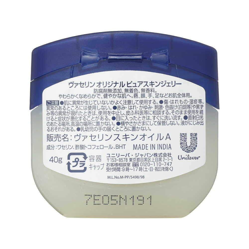 Vaseline Original Pure Skin Jelly 40g