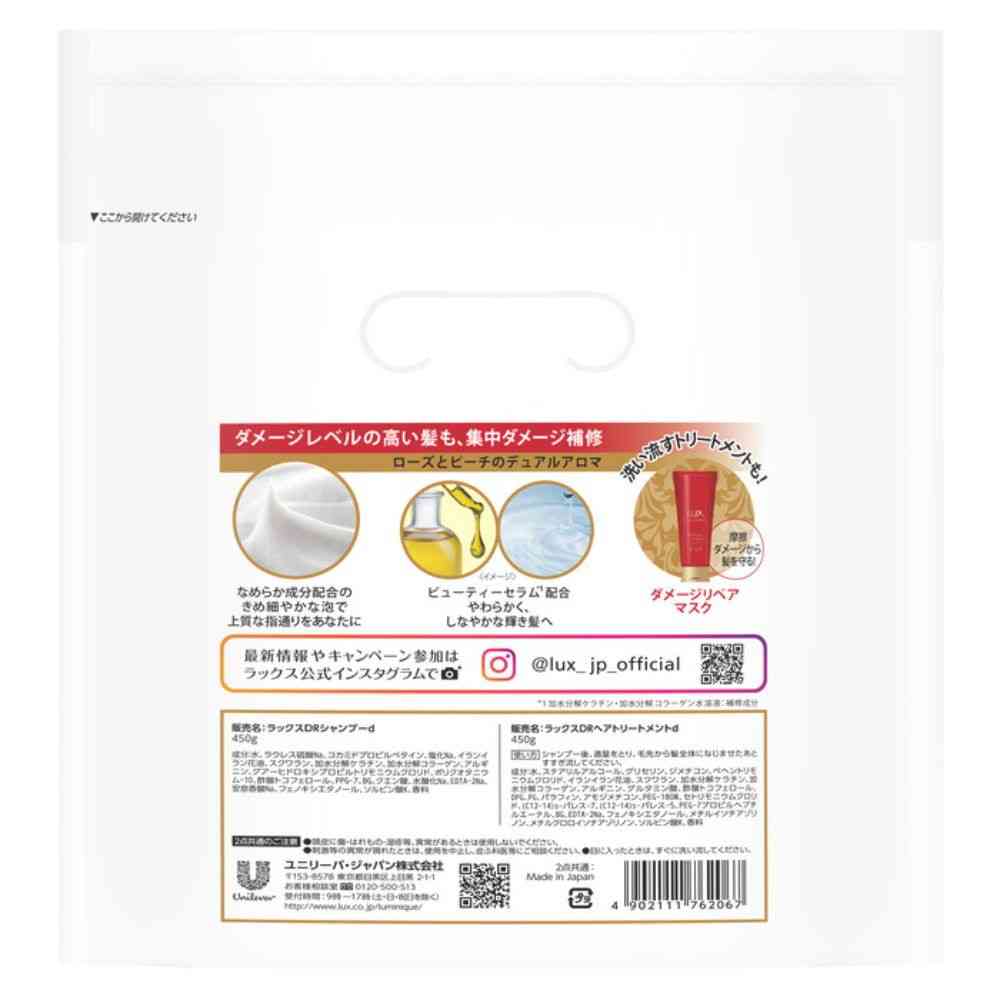 Unilever Lux Luminique Damage Repair Pump Pair 450g+450g