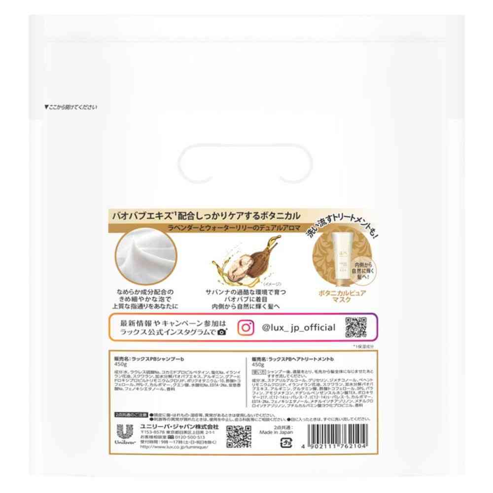 Unilever Lux Luminique Botanical Pure Pump Pair 450g+450g