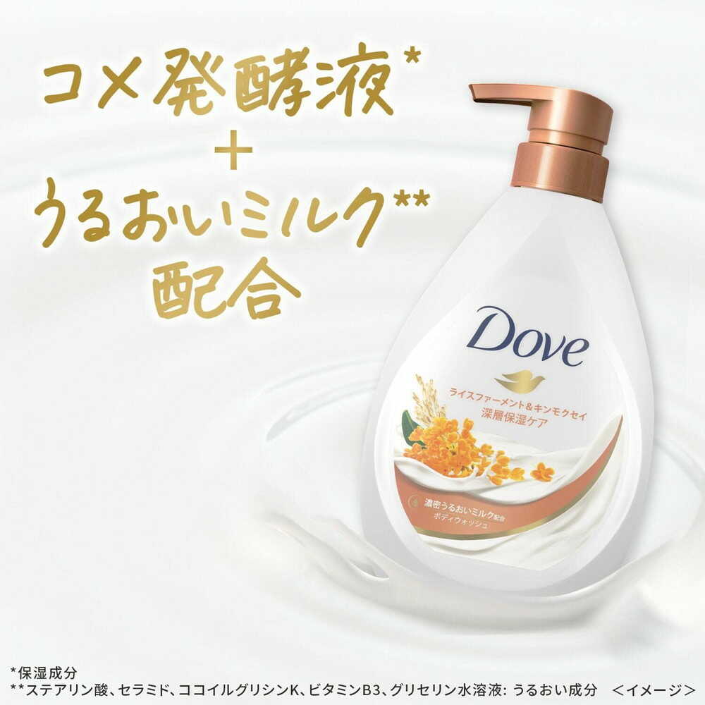 Dove Body Wash Rice Ferment & Osmanthus Refill 330g