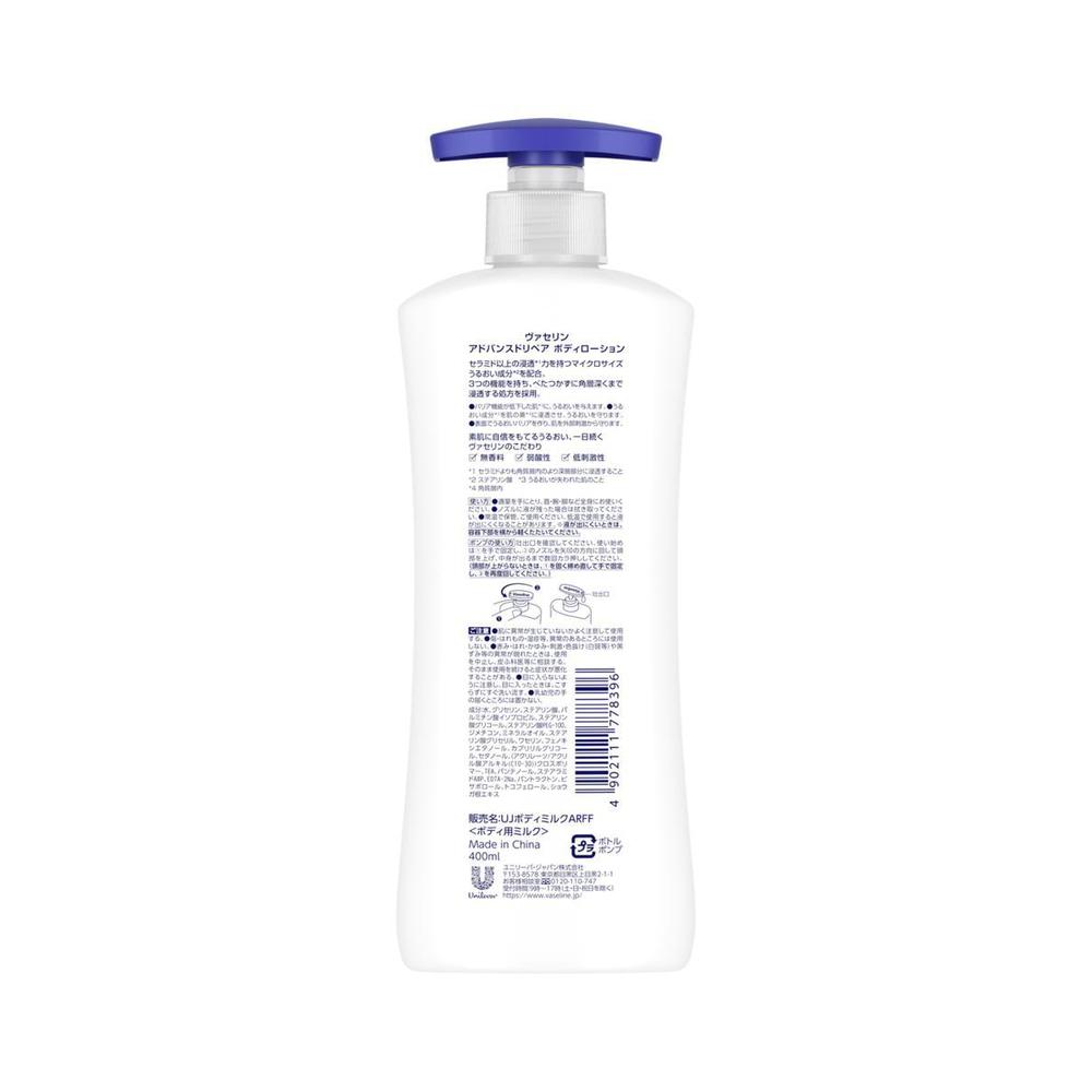 Vaseline Advanced Repair Body Lotion 400ml
