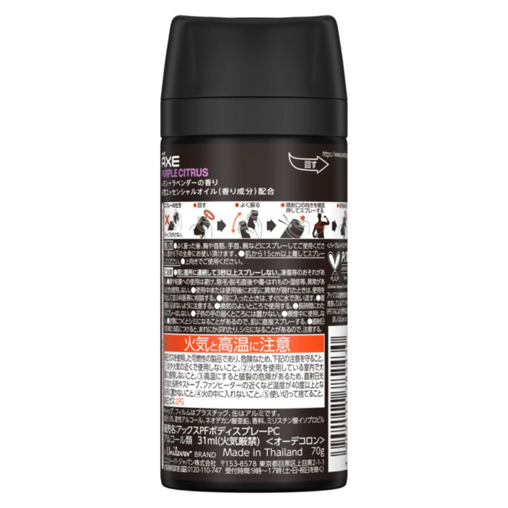 Unilever Axe Premium Fragrance Body Spray Purple Citrus 70g