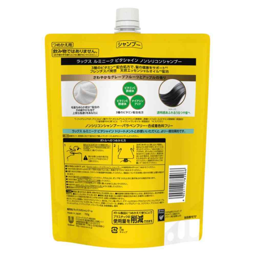 Unilever Lux Luminique Vita Shine Shampoo Refill 700g